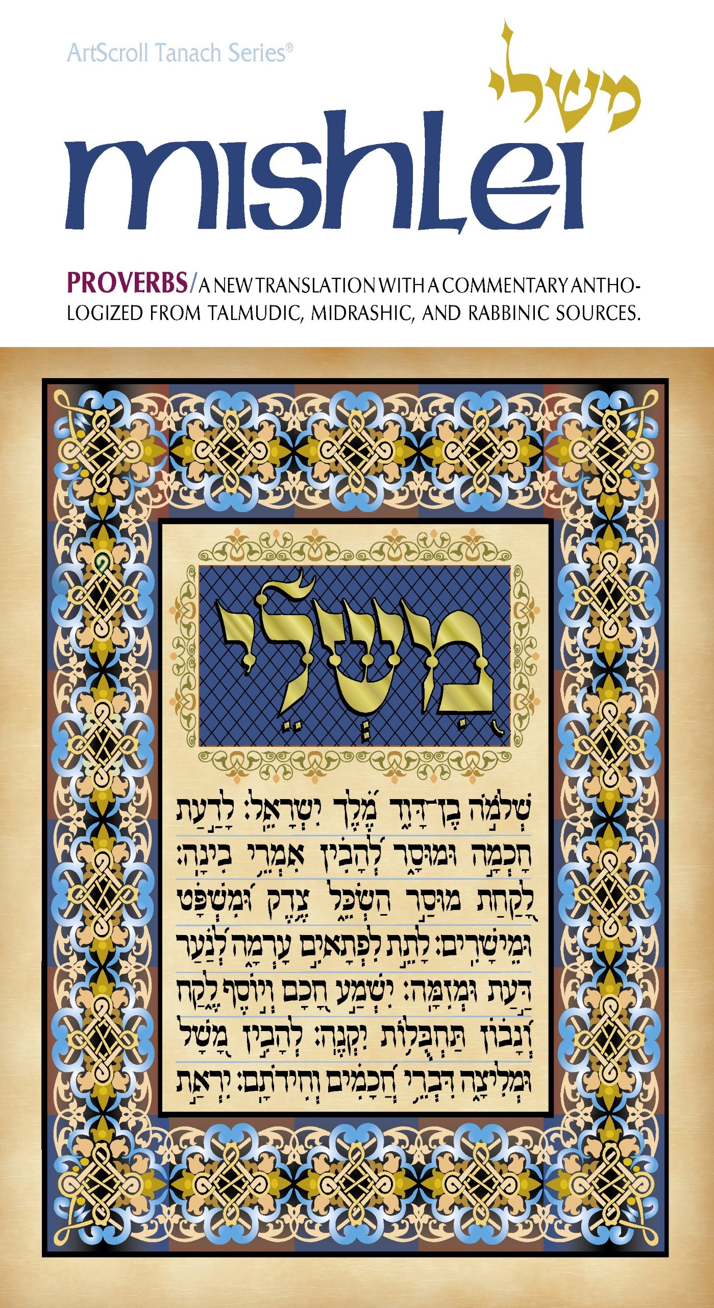 Mishlei proverbs vol.1: a new translation with a commentary anthologized from Talmudic, midrashic and rabbinic sources